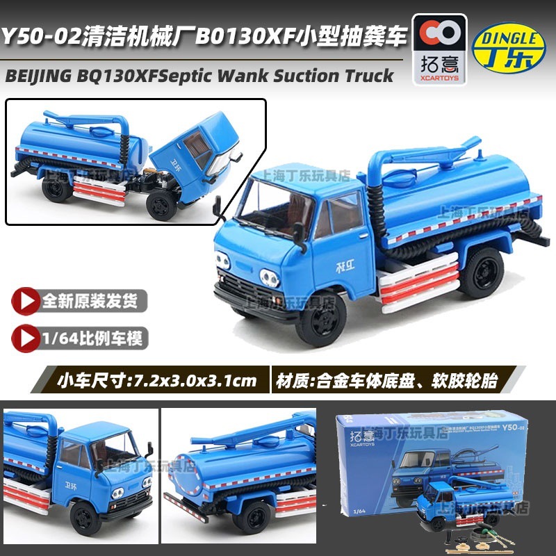 Tuoyi modelo de coche POPRACE bandera roja Guoyao Mercedes-Benz Toyota GTR Aston Martin 1/64 modelo de coche de aleación