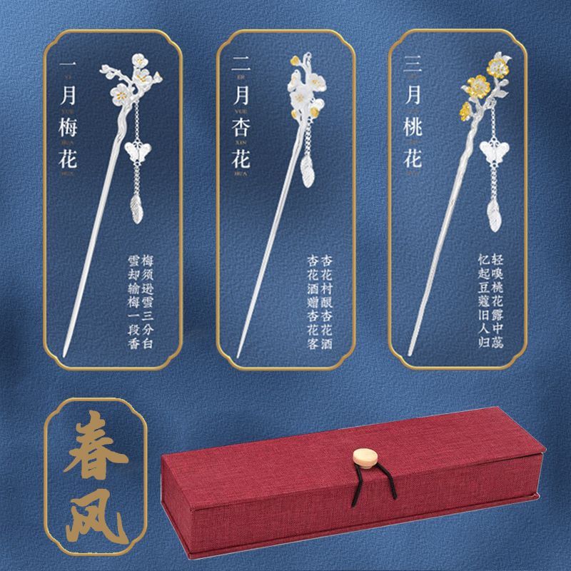 Twelve Flower Gods Antique Style Hair Hairpin Hanfu Ancient Dress Headwear Advanced Sense Hair Hairpin Female Chinese Style Hair Tassel Filial Piety