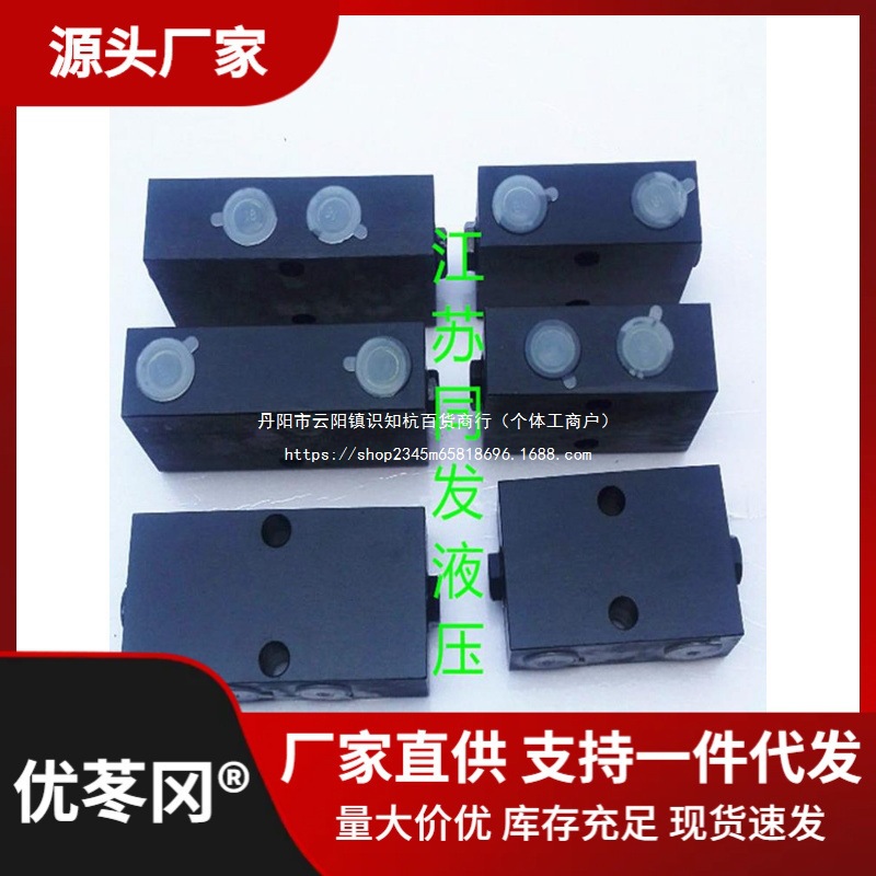 双向液压锁油缸液压锁SO管式板式SYS锁块双向油缸锁保压阀油缸锁