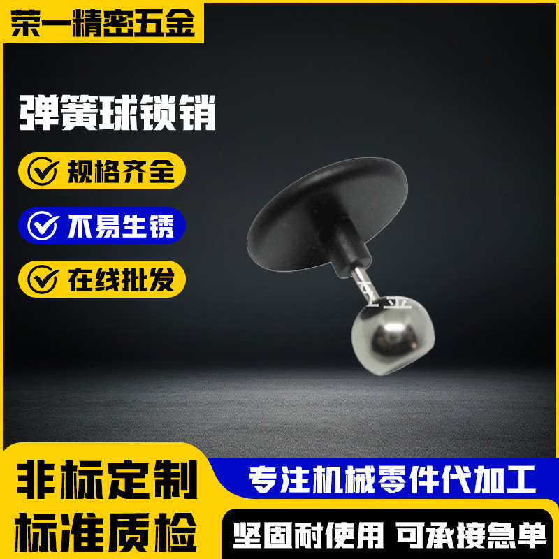 厂家供应球头螺丝魔方五金球头铁轴半球头铁轴圆头带轴加工预定