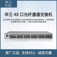 华为 SNS2224 博科 G610 光纤存储SAN交换机模块存储