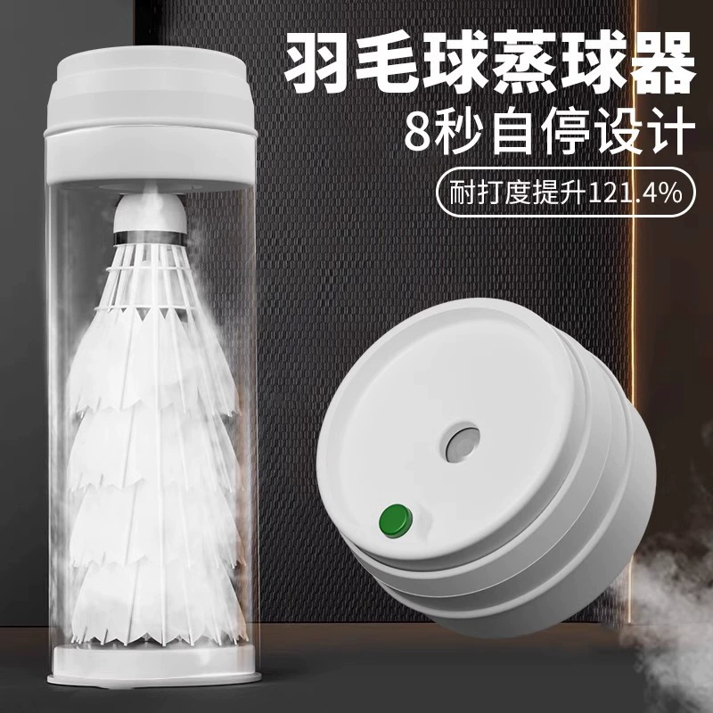 Фумигант для бадминтона пароход новый пароход для пароходов спрей для увлажнения крышки заряда увлажнитель стойкий к игре