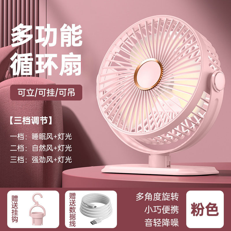 桌面小风扇usb充电多档调节长续航家用办公大风力户外便携可定制|undefined