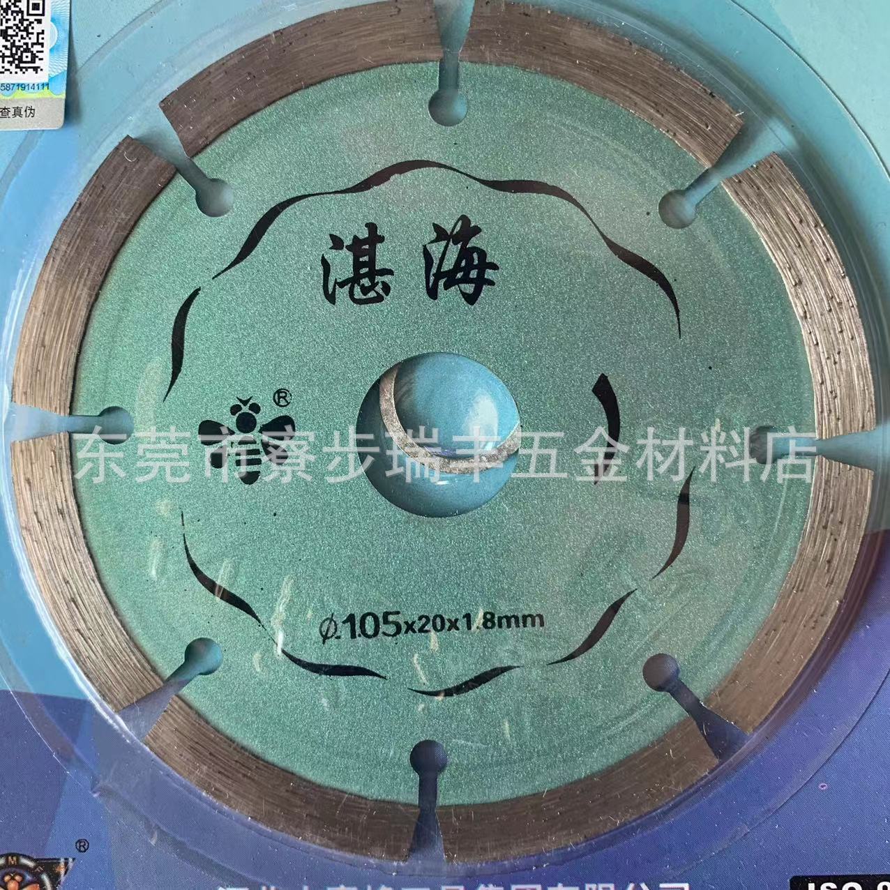 切片 云石机切片 金钢石切割片 圆锯片 瓷砖切片 大理石切片 磨片