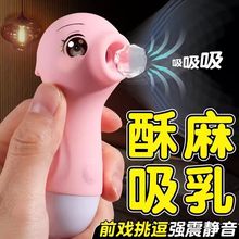 跳蛋女用自慰器女性震动棒舌吸静音振动玩具成人性用品情趣学生礼