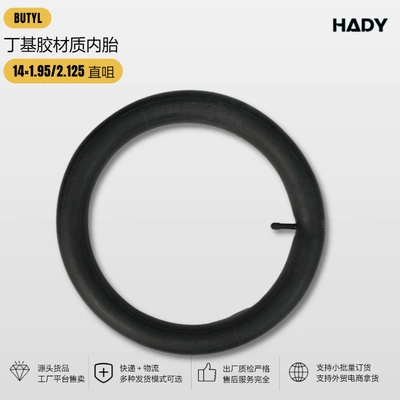 14*1.95/2.125 straight valve butyl rubber inner tube for children's bicycles and electric skateboards, anti-aging inner tube