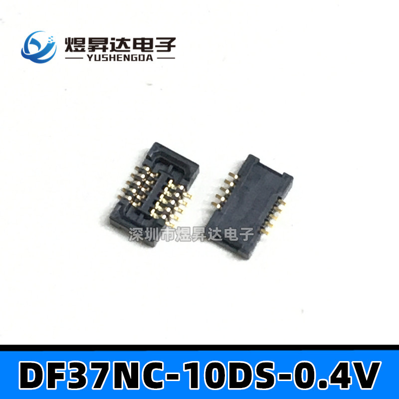 DF37NC-10DS-0.4V(51) 0.4mm 10P DF37C-10DS-0.4V触摸触控类适用