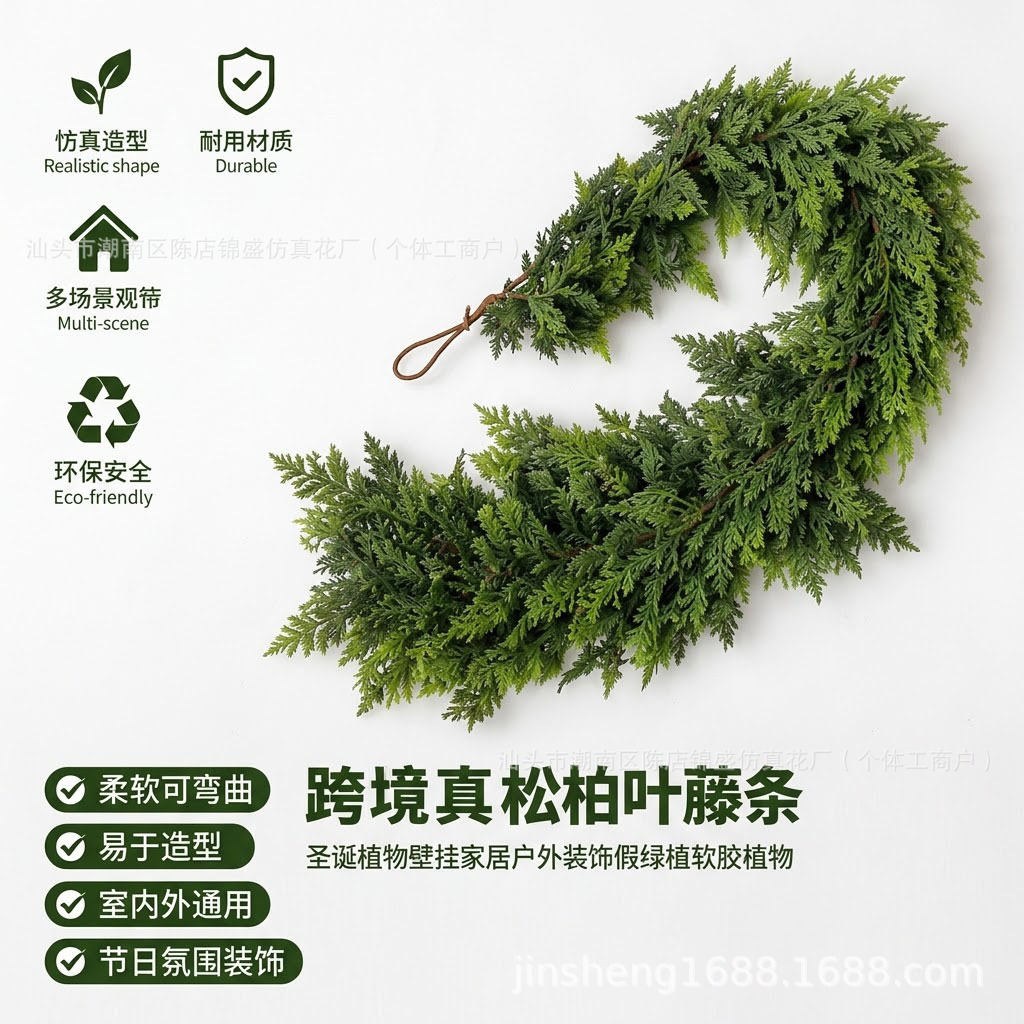 Cross-Border Artificial Pine and Cypress Leaf Vines, Christmas Plant Wall Hangings, Home and Outdoor Decoration, Fake Green Plants, Soft Rubber Plants