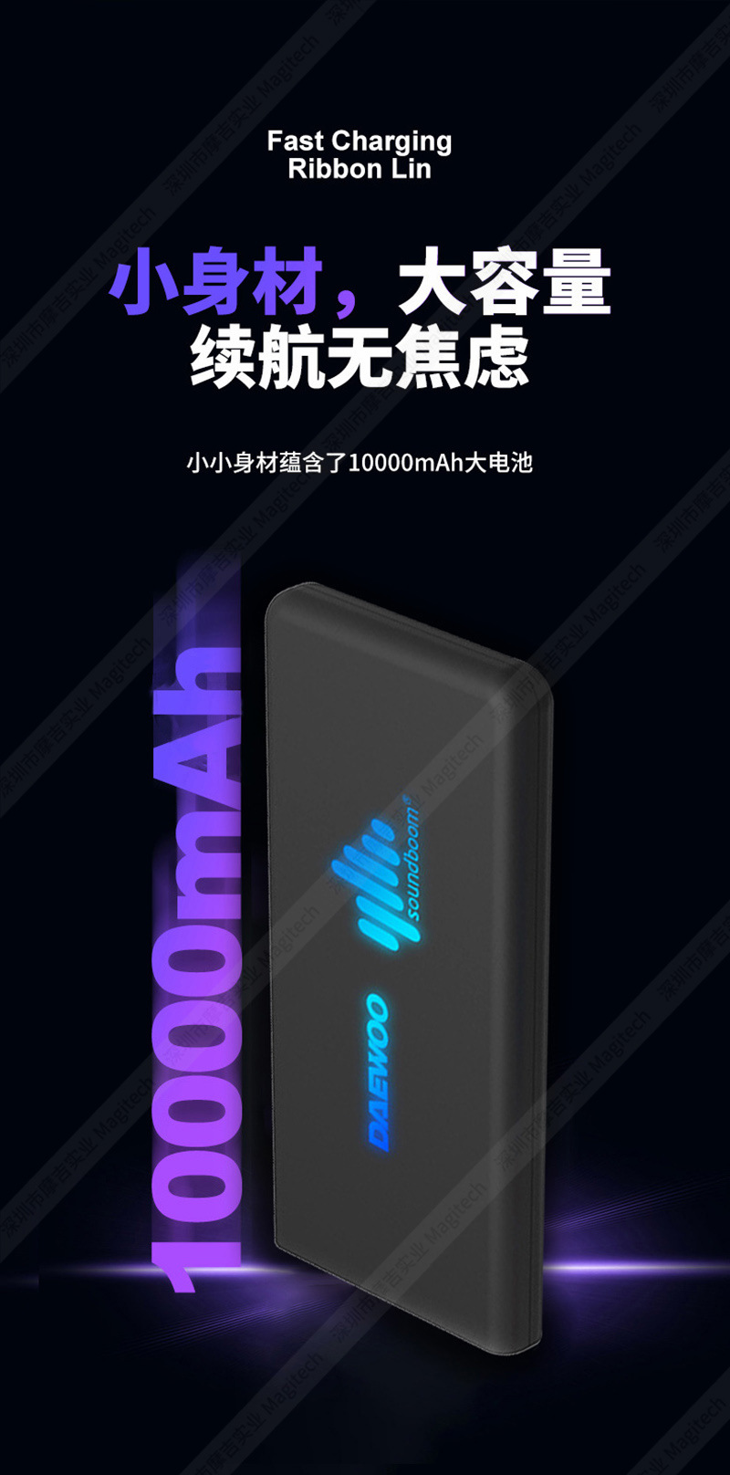 详情发光背光屏充电宝无线-6.jpg