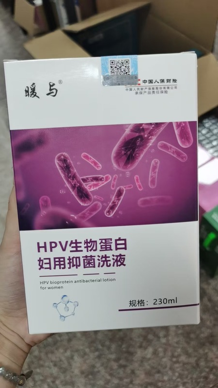 メーカー直販アップグレード版暖とHPV婦人科抗菌ゲルの正規品女性の私処養生理|undefined