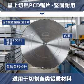 铝型材专用 PCD 金刚石锯片 305 355 405 手切锯切割机切铝锯片