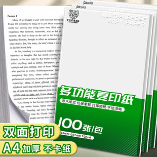 Spanish A4 Printing Paper Copy Paper 70g Pack 80g White Paper Single Pack Wholesale A4 Paper Double-Sided Thickeneded Printer Paper