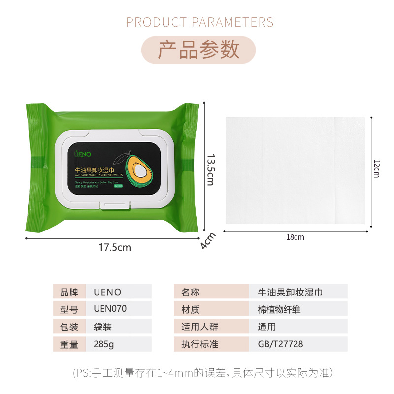 Toallitas Húmedas Extra Grandes y Gruesas UENO de Aguacate, 60 Hojas, No Tejidas, en Bolsa con Tapa Abatible, Toallitas Desmaquillantes Extraíbles UEN070