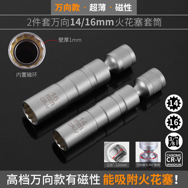 manguito de encendido magnético 14 / 16mm universal ultra delgado desmontaje y instalación de llave alargada herramienta de reparación de automóviles