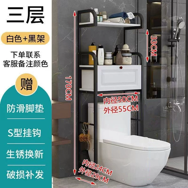Black shelf + white board - toilet shelf (three layers with cabinet)