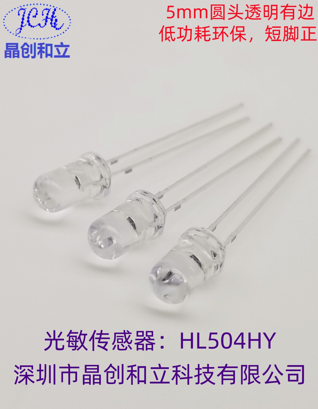 HL504HY(1)