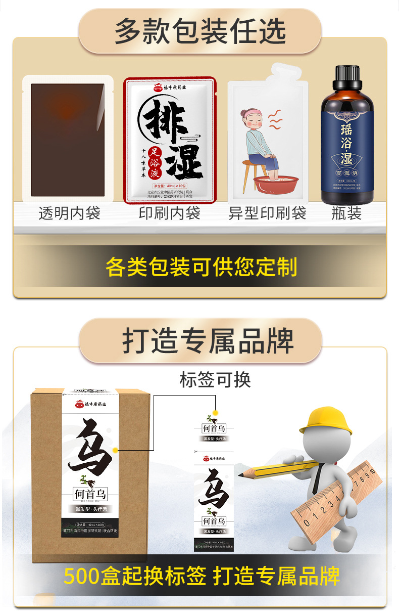 13-Herb No-Brew Hair Wash Herbal Pack He Shou Wu Black Hair Care Scalp Therapy Liquid 40mL x 10 Packs key features