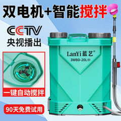 電動噴霧器農業用高電圧リチウム電池新型撹拌噴霧器インテリジェント充電バックパック噴霧器