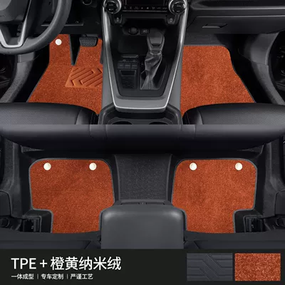 Universal Foot Pad, rav4 Foot Pad 09-2024 rav4 - anti-slip-particles-two-layer-threshold-orange-brown-nano-velvet-blanket-20-24-models-rav4-rongfang-fuel-version-dedicated