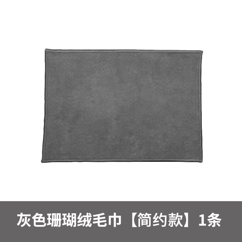 라벨이 붙지 않은 스웨이드 타월 [그레이] 1개