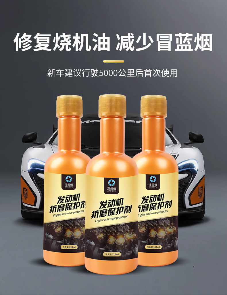 Master Jing's Engine Oil Additive, Anti-Wear Repair Agent, Powerful Solution for Engine Oil Burning, Anti-Vibration Protection Agent, Zhanze