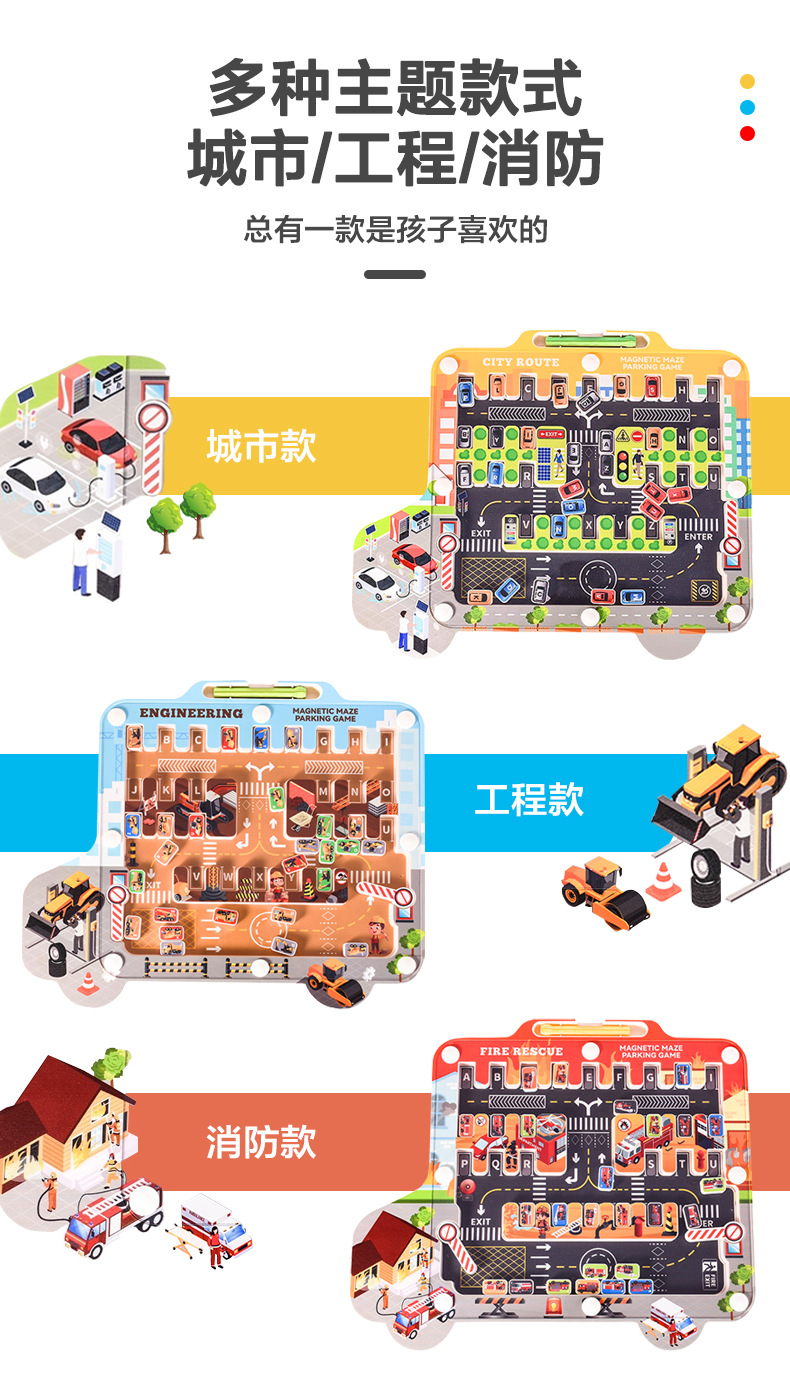 运笔迷宫字母停车_10.jpg