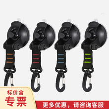 车载帐篷吸盘挂钩免打孔家用户外旅行便携吸盘挂钩登山扣重复使用