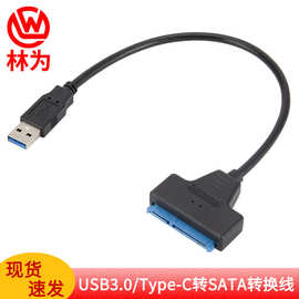 3.5/2.5寸SATA硬盘转接线SSD硬盘玩客云数据线SATA转usb3 0易驱线
