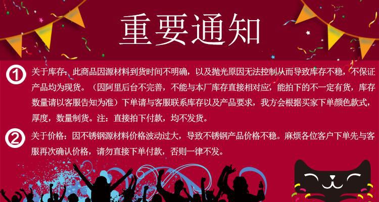 重要通知宋体完成