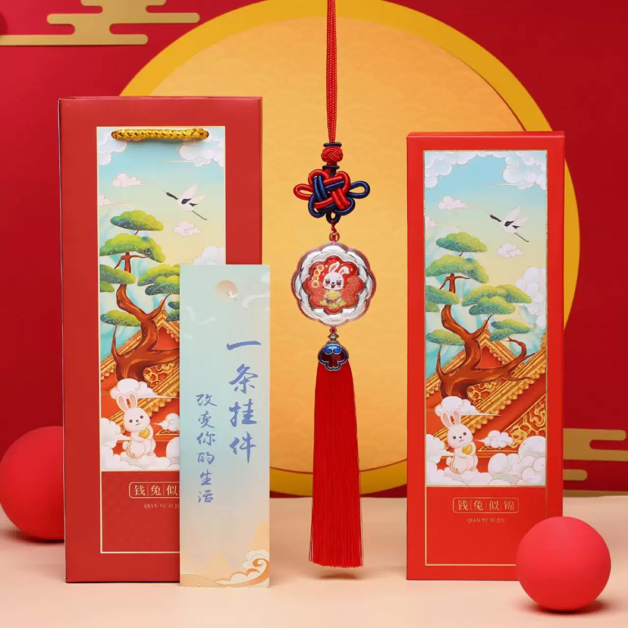 2023兔年足银999钱兔似锦车挂 生肖创意香囊挂件保险银行企业礼品
