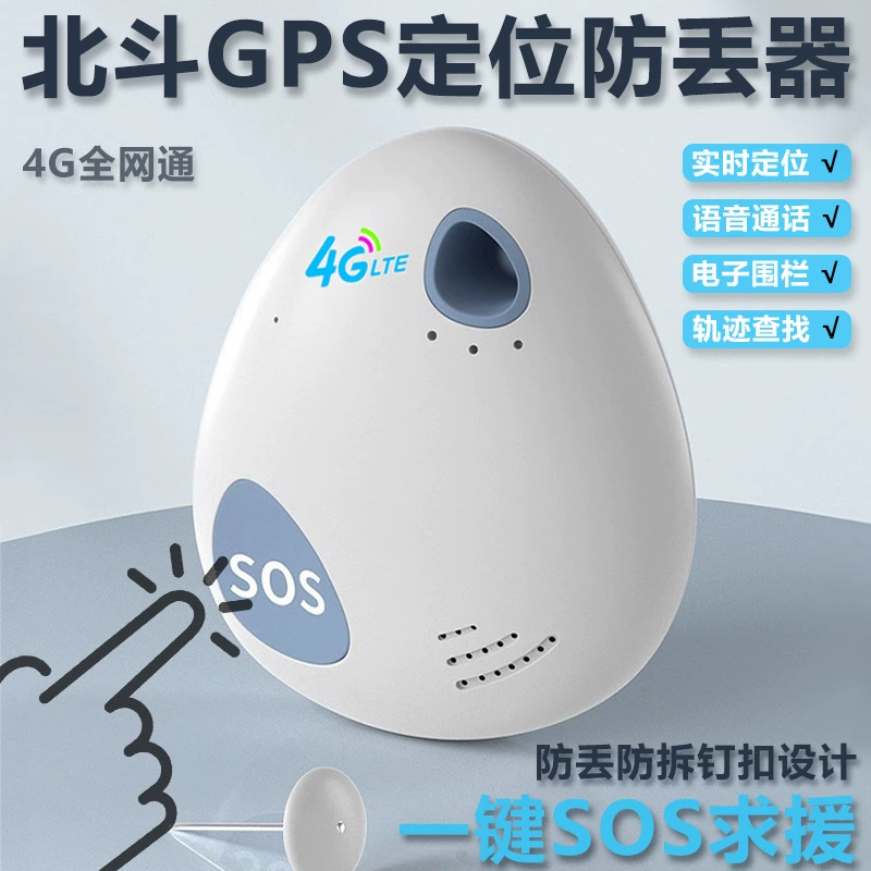 Умное устройство общения Beidou GPS против потери, подходит для Apple и Android 4G, отслеживание в реальном времени для пожилых людей и детей, локатор