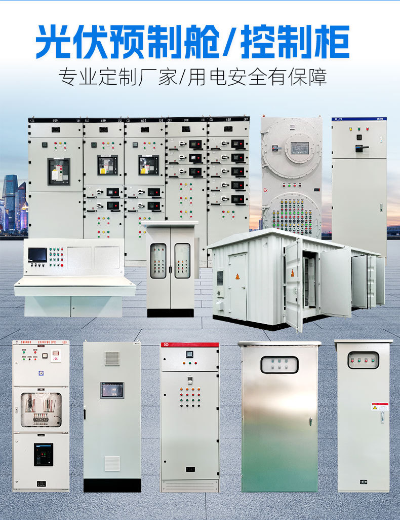 Шкаф управления Sujing Electromechanical с имитацией экрана