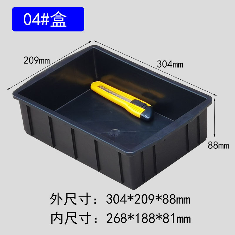 防静电零件箱元件盒小号加厚周转箱电子物料平口盒黑色塑料方盘|undefined