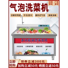 全自动洗菜机商用气泡洗菜机水果果蔬机气泡清洗机蔬菜商用洗肉机