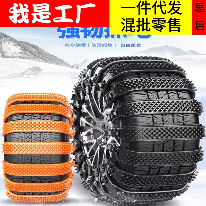 Cadena antideslizante especial para automóviles sin heridas de neumáticos para vehículo todoterreno, SUV, furgoneta, automóvil, cadena de neumáticos de nieve universal