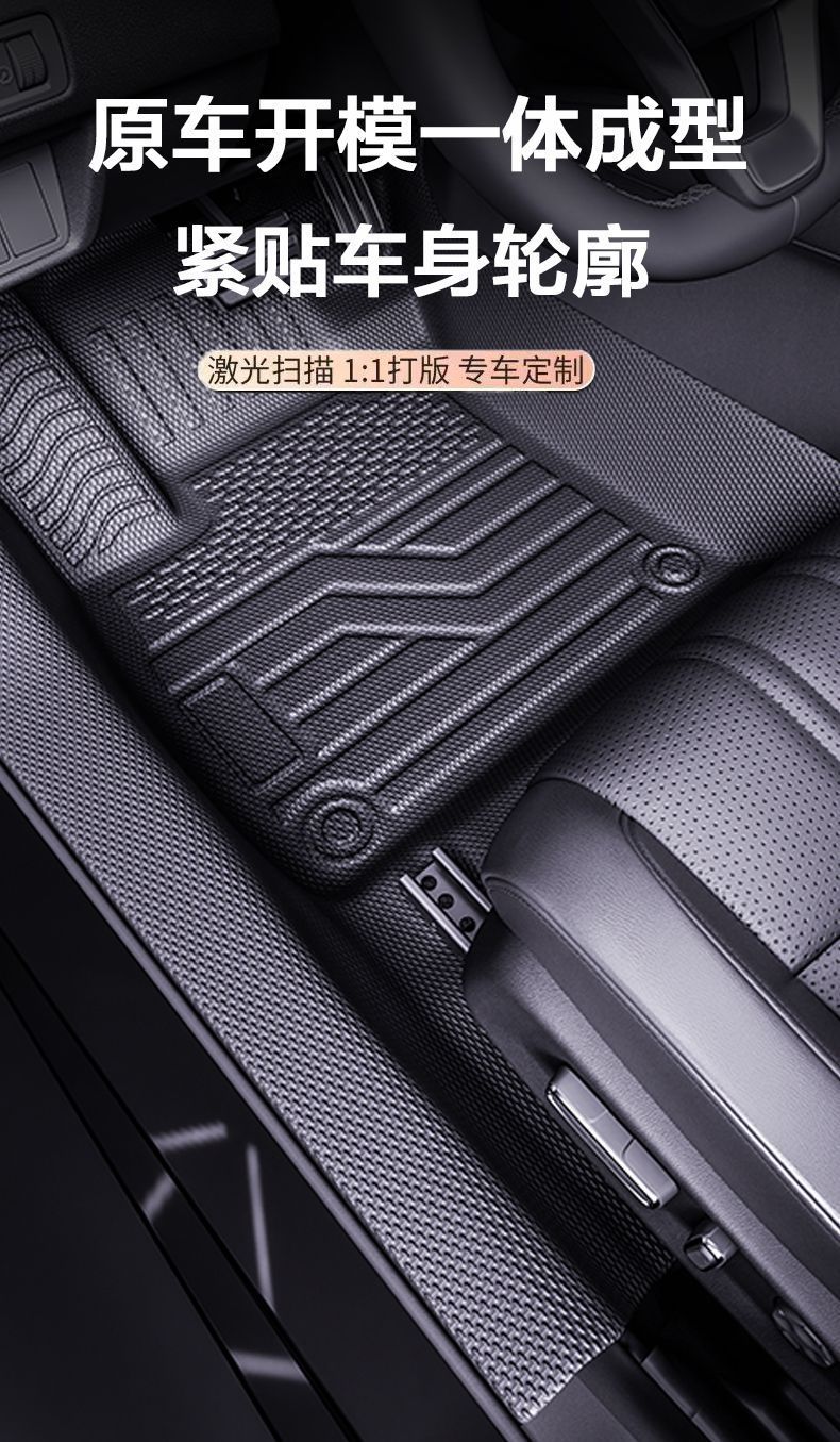 TPE Car Floor Mats Full Surround for Specific Car Models