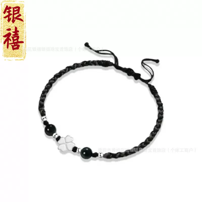 999足银幸运四叶草简约精美饰品 复古时尚手链纯色编织情侣银手绳
