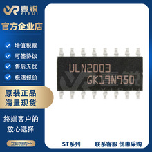 ULN2003D1013TR ULN2003AN ULN2003AIDR ULN2003ADR 达林顿晶体管