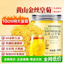 贡苑金丝皇菊金银花枸杞西洋参茉莉一根人参石斛菊花枸杞决明子茶