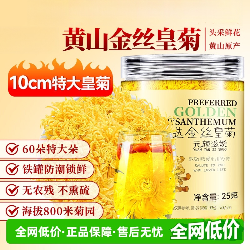 贡苑金丝皇菊金银花枸杞西洋参茉莉一根人参石斛菊花枸杞决明子茶