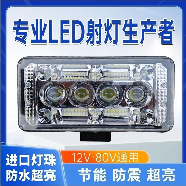Night Elf Led Spotlight 12V to 80V Electric Vehicle Light Led High-Brightness Motorcycle Light