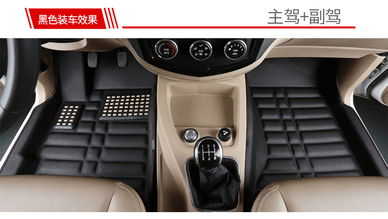 Baojun 730 Floor Mats 7-Seat Dedicated Car Mats