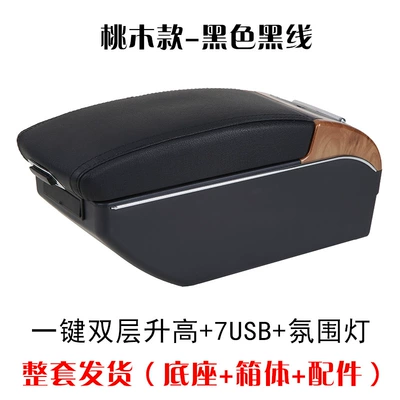 For North Deer Perodua Bezza Special Central Armrest Box for Export to Malaysia (Armrest box) - peach-wood-7usb-double-liter-black-black-line