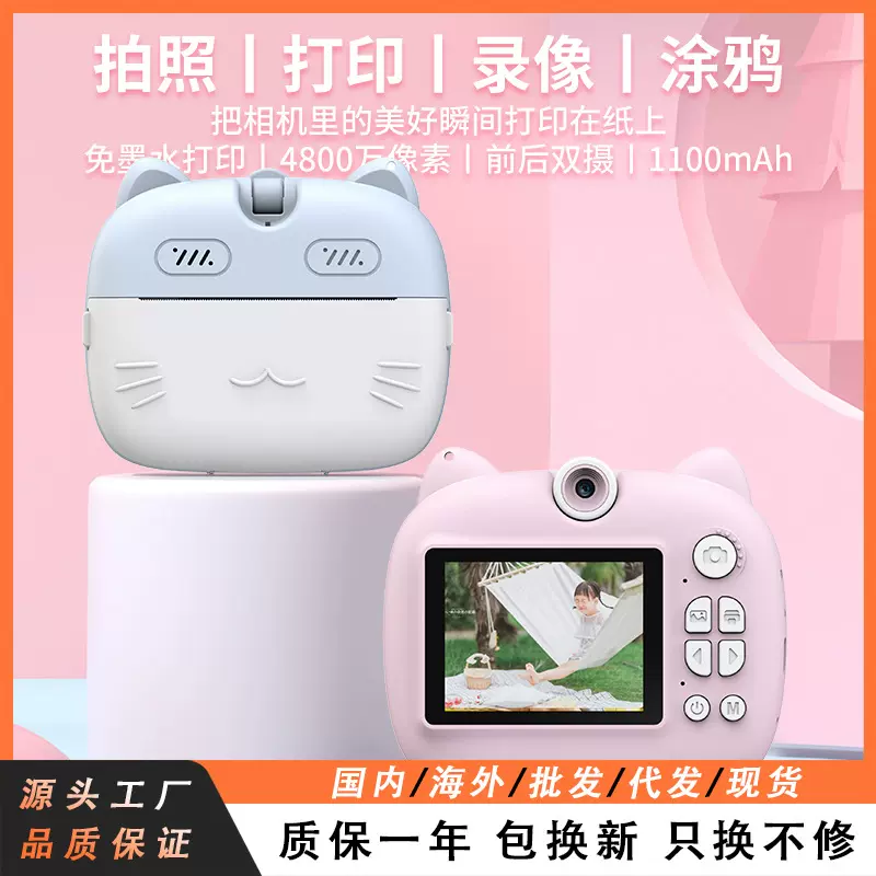 跨境 新款儿童拍立得热敏纸打印相机一拍即出高清1080P拍照录像机