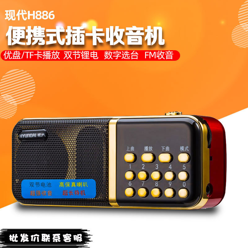 Jinzheng B853 高齢者カードラジオポータブル FM カード U ディスク朝のエクササイズ MP3 プレーヤー|undefined