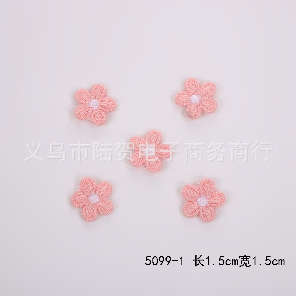5099-1 长1.5cm宽1.5cm