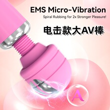 久霸EMS电击美国大AV棒充电款震动棒女用多频自慰按摩器情趣房事