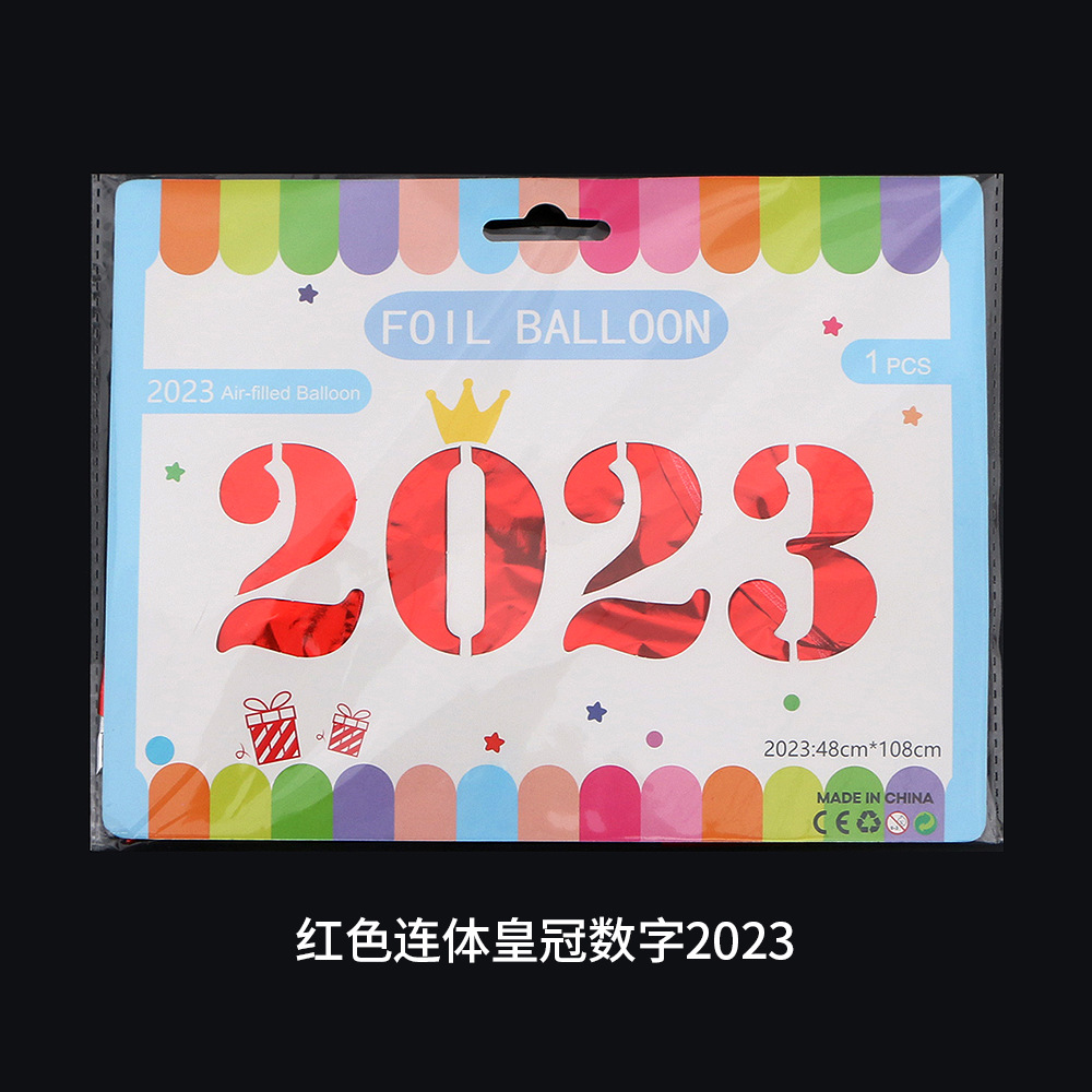 连体2023红色