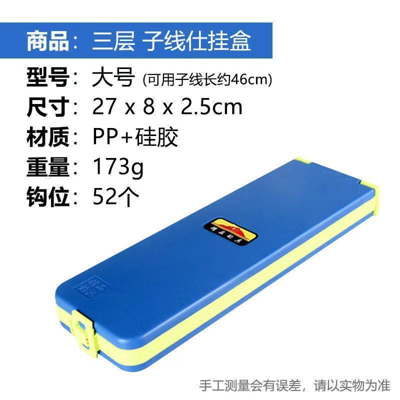 Caja de línea de pesca de tres capas y cuatro lados, caja de línea principal, caja de gancho multifuncional, caja de pesca flotante, comercio exterior