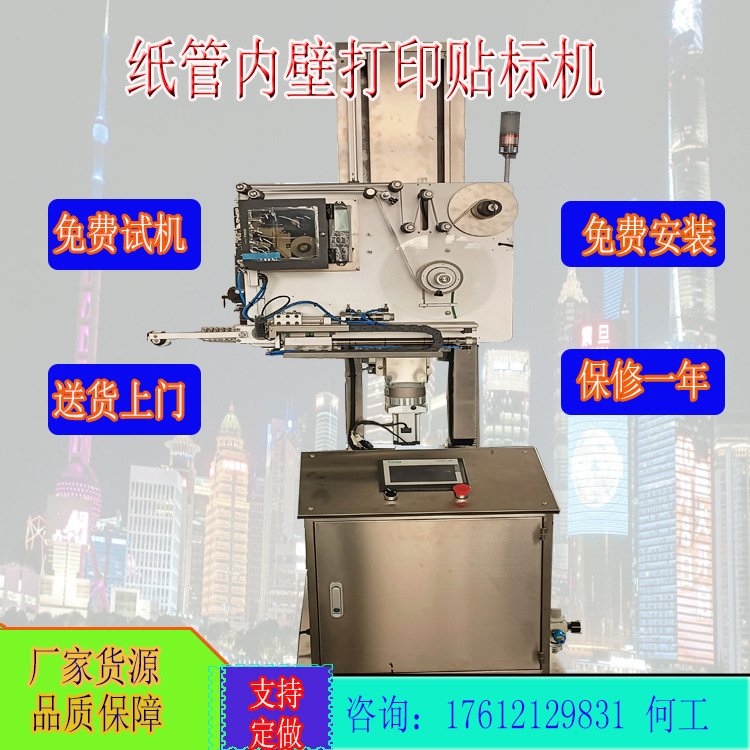 天铨机械纸管塑料管内壁定制即